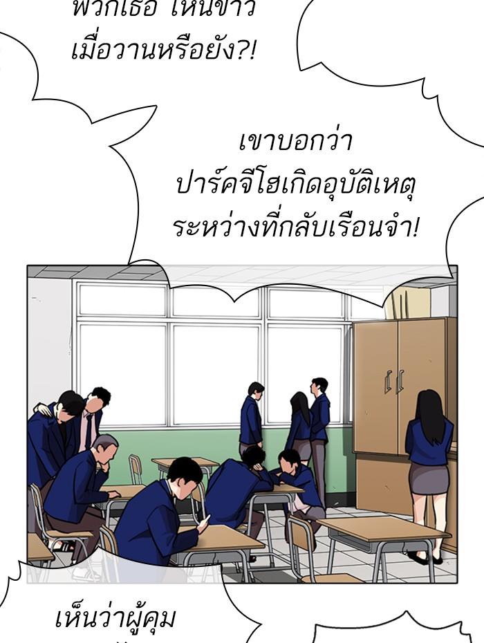 Lookism ตอนที่ 359 หน้า 153