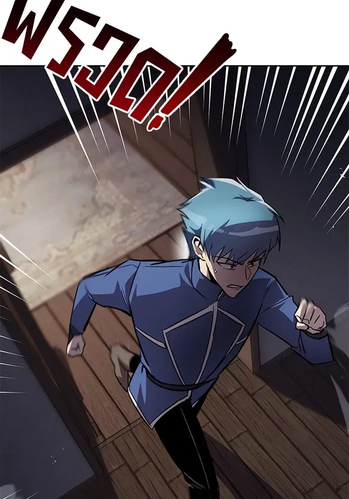 The Lazy Lord Masters the Sword ตอนที่ 69 หน้า 95