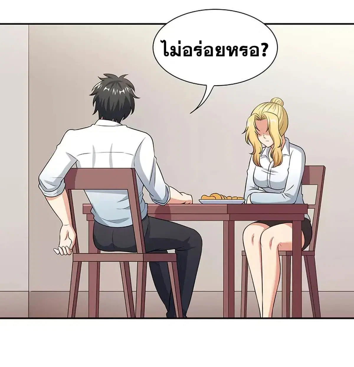 The Super Doctor From 2089 ตอนที่ 65 หน้า 14