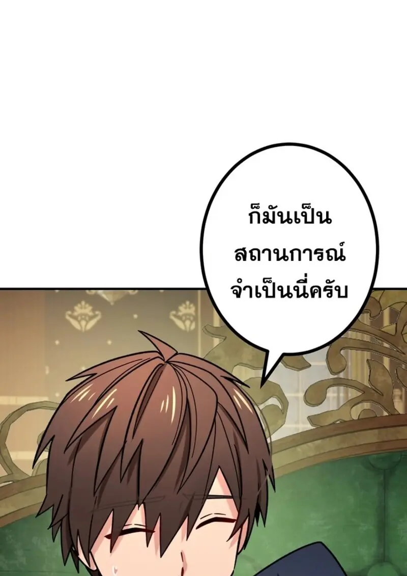 The Strongest Assassin Gets Transferred To Another World With His Whole Class ตอนที่ 51 หน้า 24