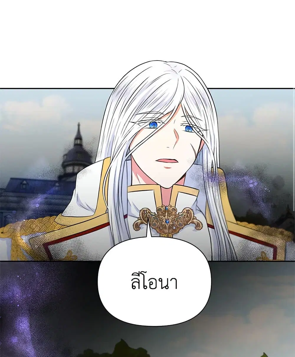 The Wicked Little Princess ตอนที่ 15 หน้า 39
