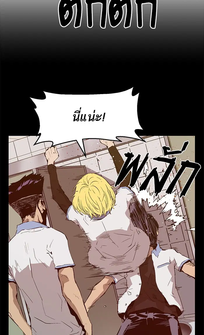 Weak Hero ตอนที่ 72 หน้า 16