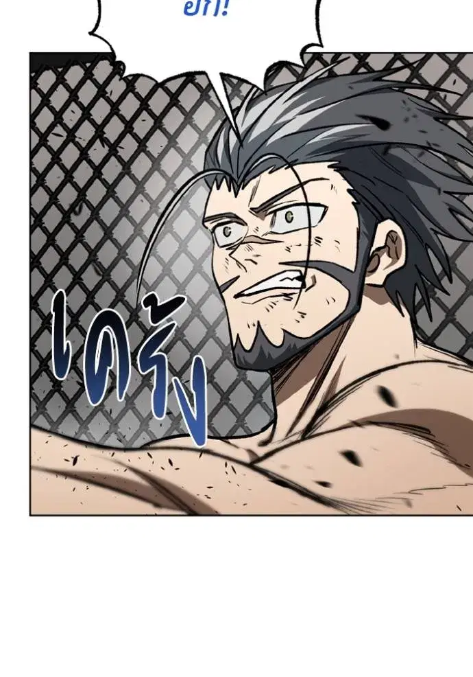King of the Octagon ตอนที่ 148 หน้า 73
