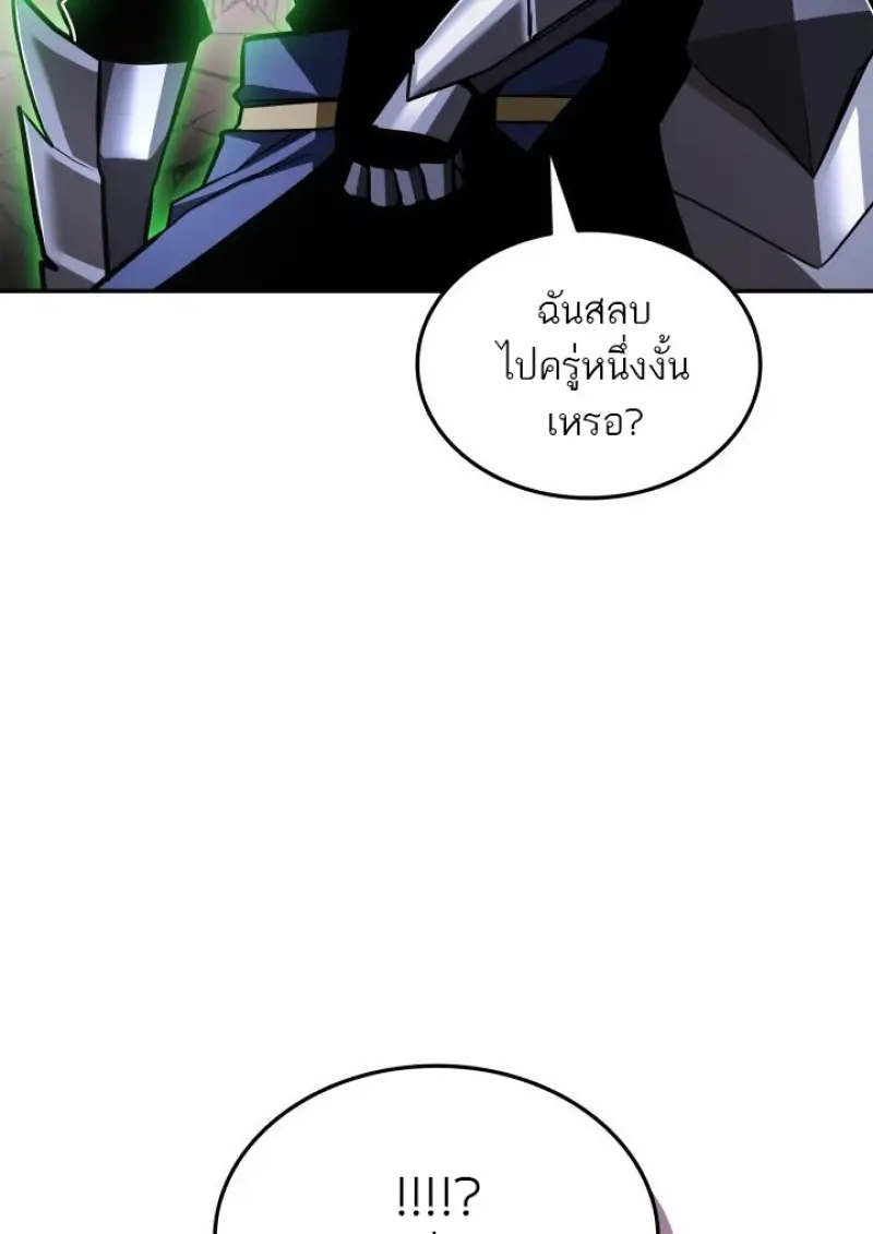 Subscribed To The Transcendental Channels แค่กดสับตะไคร้ ก็ได้พลังมาเฉยเลย ตอนที่ 88 หน้า 89