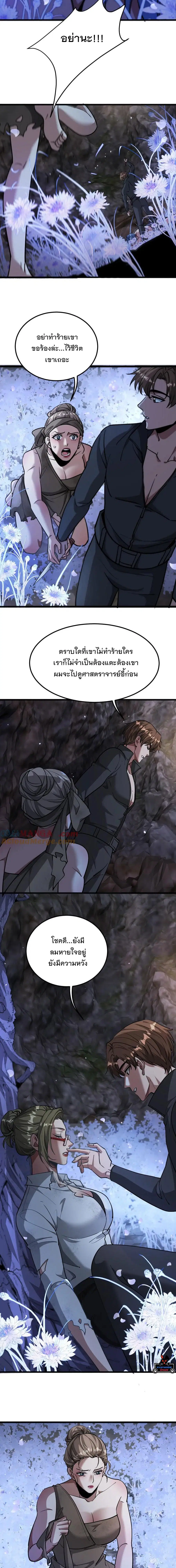 i’m stuck on the same day for a thousand years ตอนที่ 182 หน้า 5