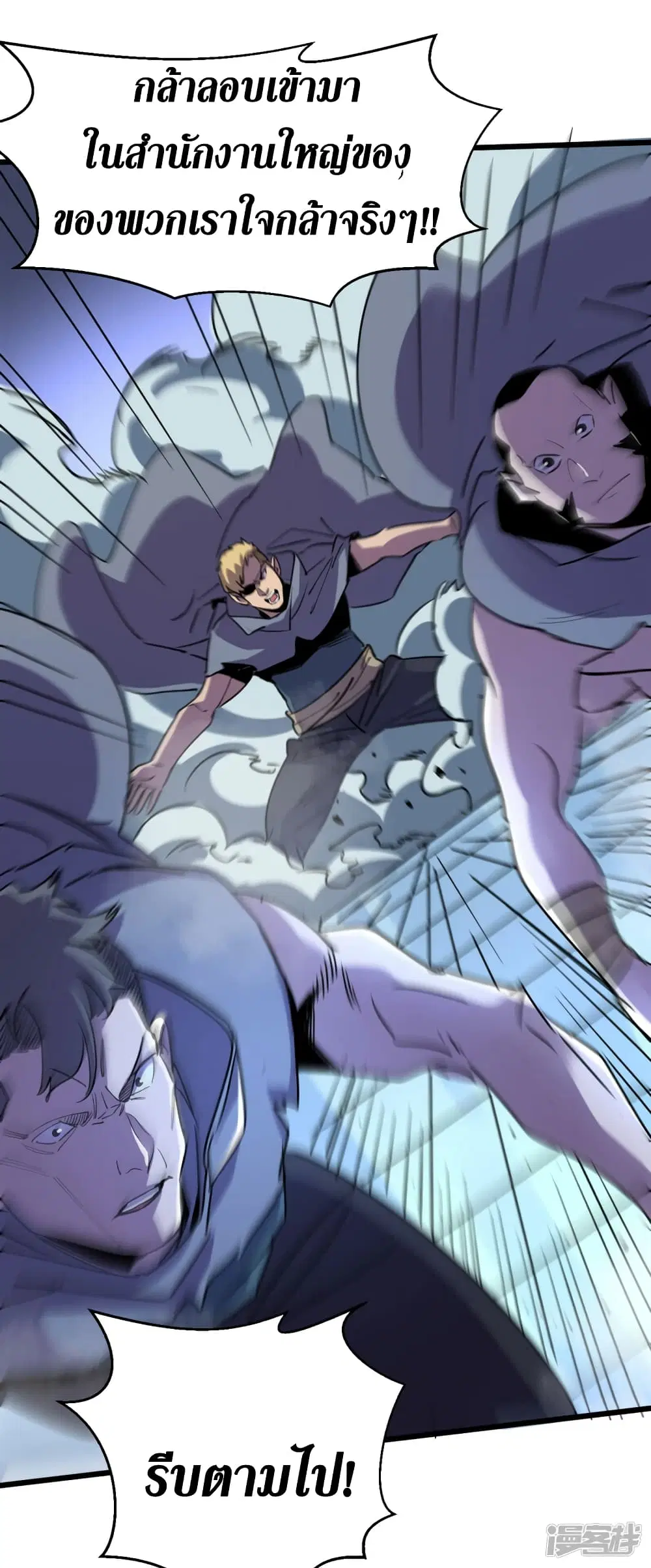 The Last Hero ตอนที่ 72 หน้า 11