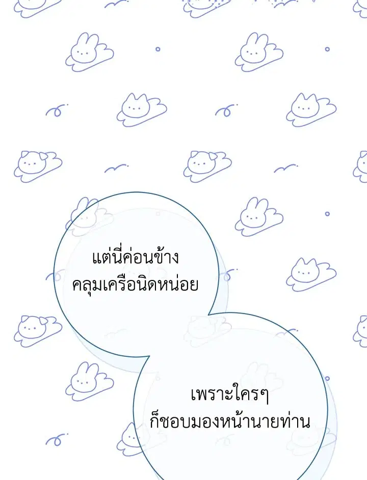 The Villain’s Match Is Too Perfect – คู่ดูตัวของนางร้ายเพอร์เฟกต์เกินไป ตอนที่ 36 หน้า 62