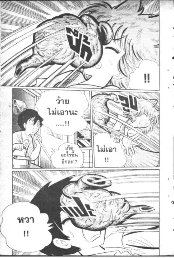 Gakkou Kaidan ตอนที่ 140 หน้า 4