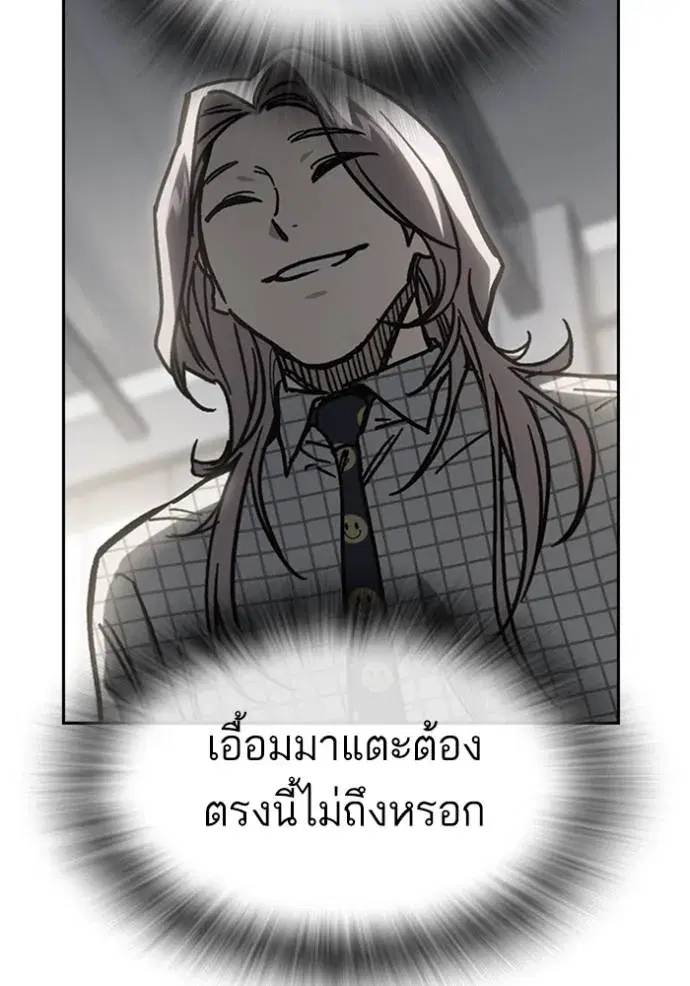 Study Group ตอนที่ 246 หน้า 130