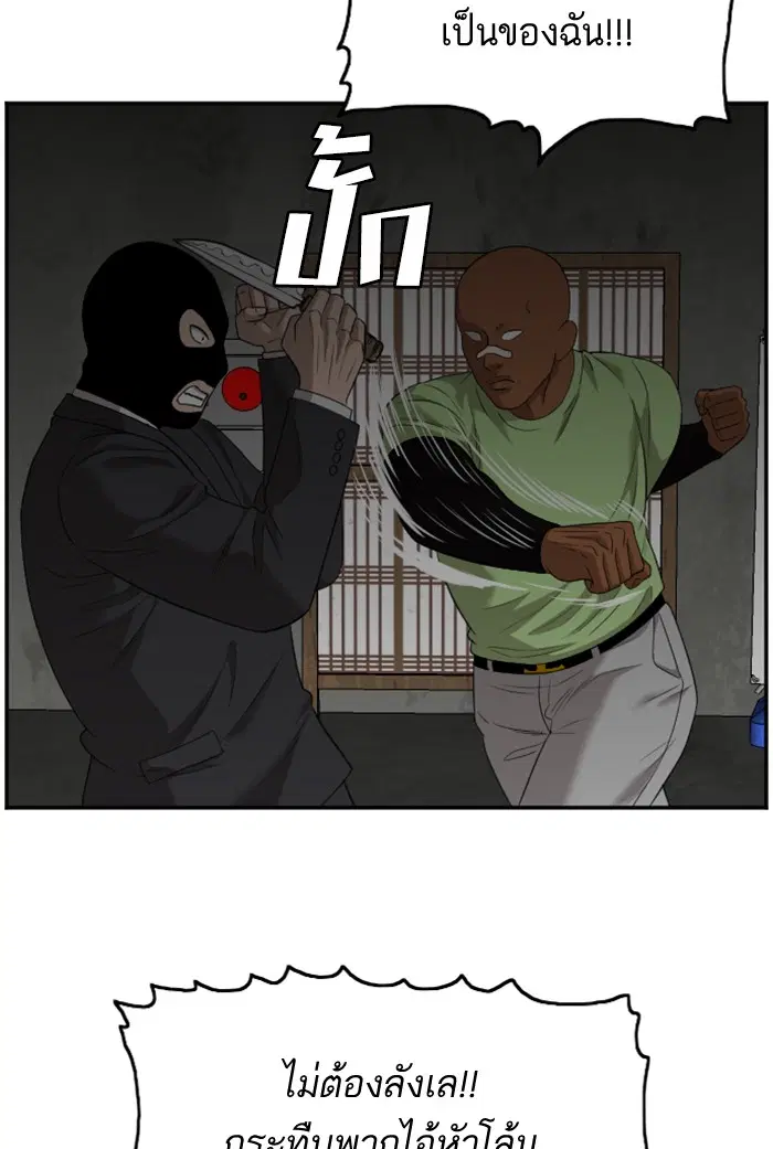 Bad Guy ตอนที่ 120 หน้า 115