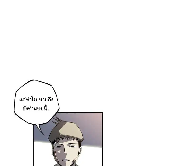 SuperNova ตอนที่ 27 หน้า 94