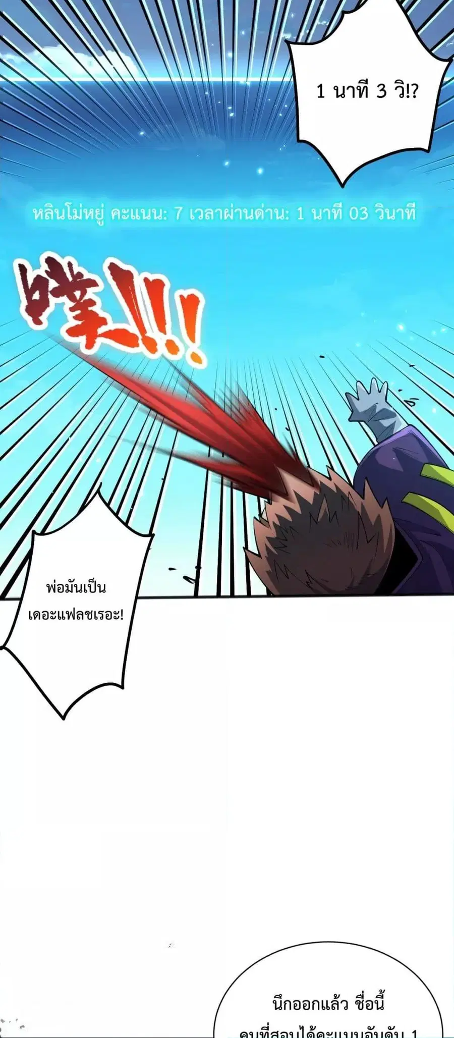 Necromancer King of The Scourge ตอนที่ 69 หน้า 46