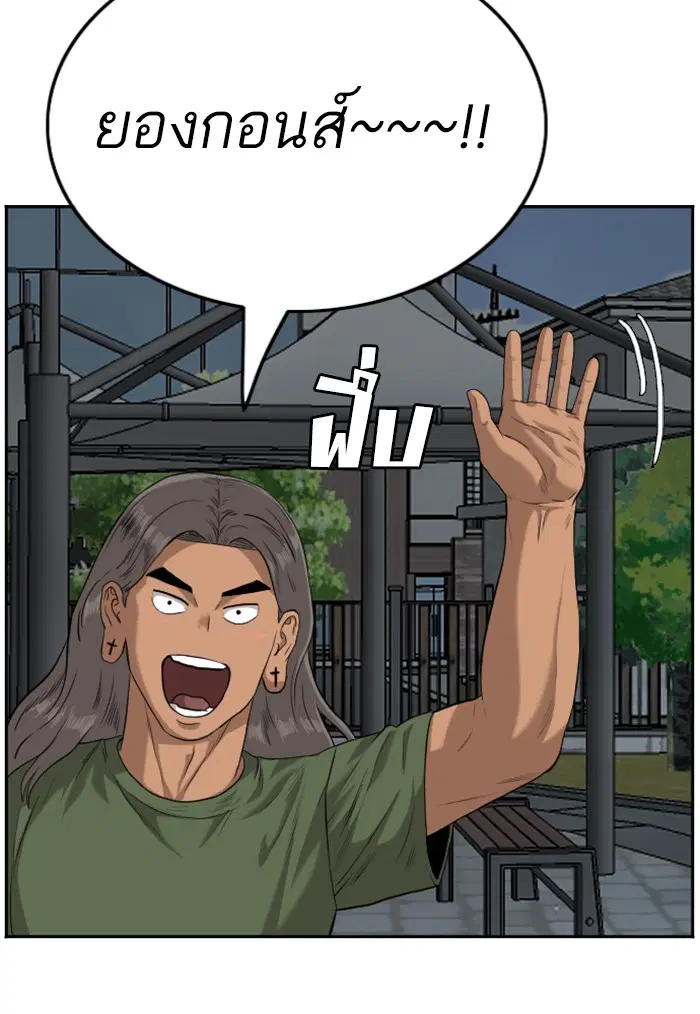 Bad Guy ตอนที่ 104 หน้า 94