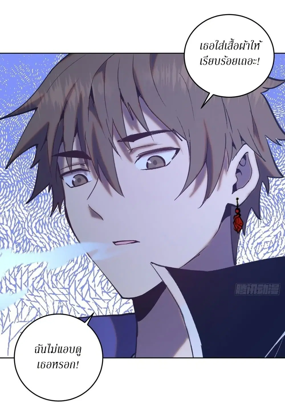 King Star Emperor ตอนที่ 136 หน้า 20