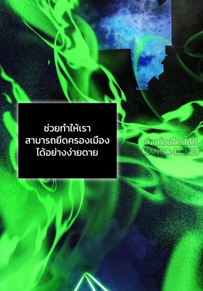 How to Live as a Villain ตอนที่ 116 หน้า 87