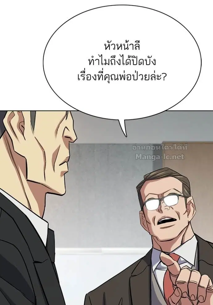 Reborn Rich ตอนที่ 193 หน้า 37