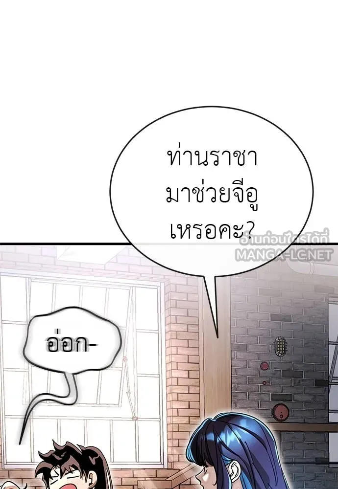 Reincarnation Path of The Underworld King ยอมรา ผู้พิพากษาจากนรก ตอนที่ 103 หน้า 137