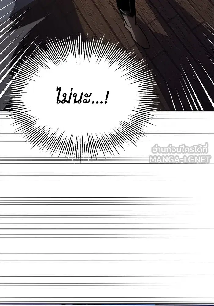 The Lazy Lord Masters the Sword ตอนที่ 69 หน้า 96