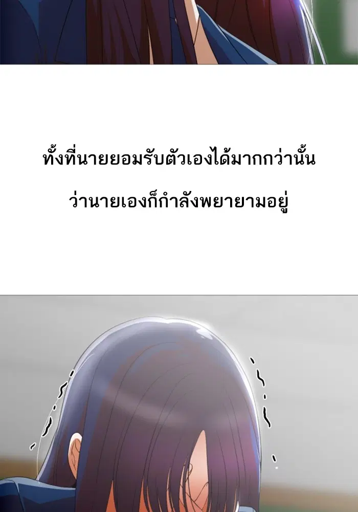 Random Chat ตอนที่ 291 หน้า 34