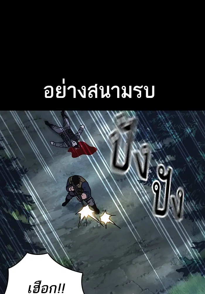 Study Group ตอนที่ 207 หน้า 9