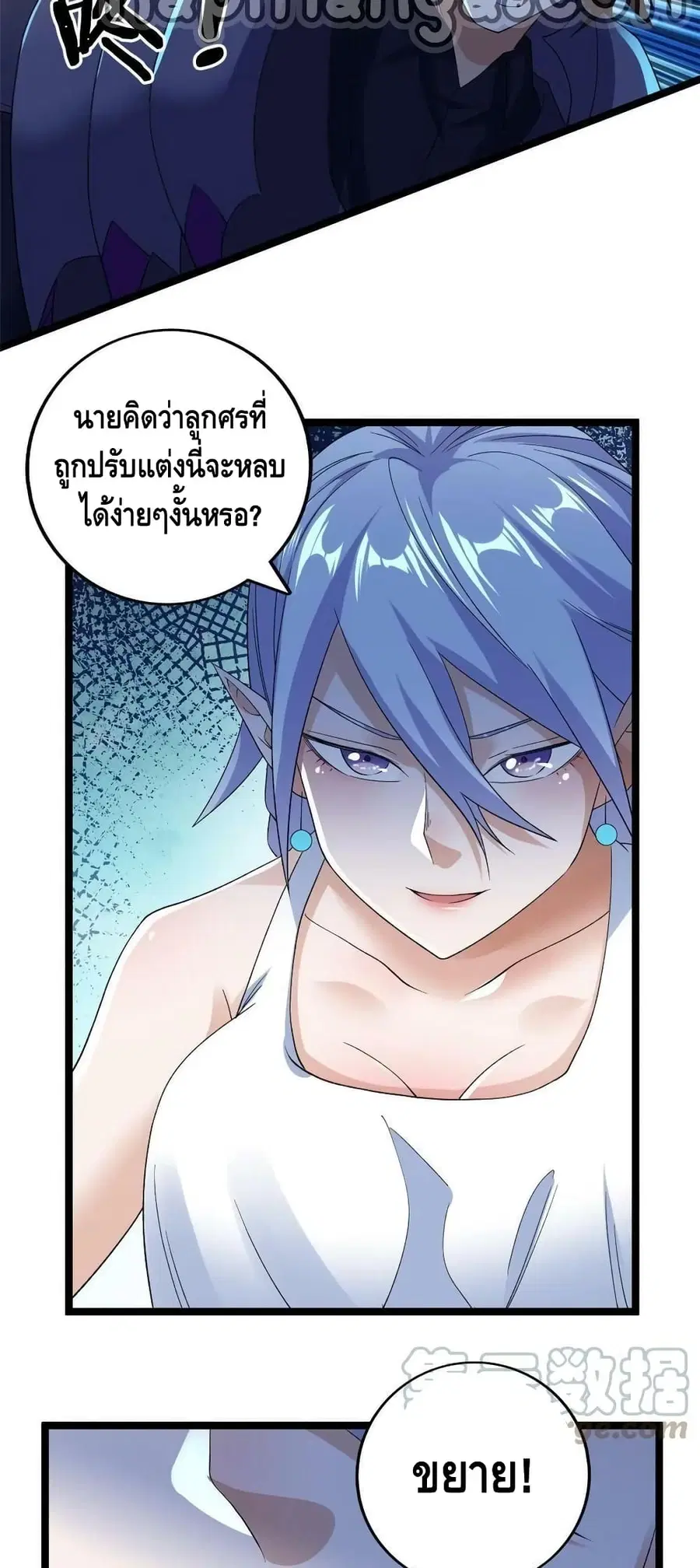 I Have 999 Skills ตอนที่ 134 หน้า 11