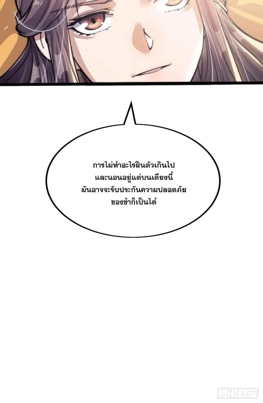 I’m Really Not the Son of Luck ตอนที่ 1 หน้า 37
