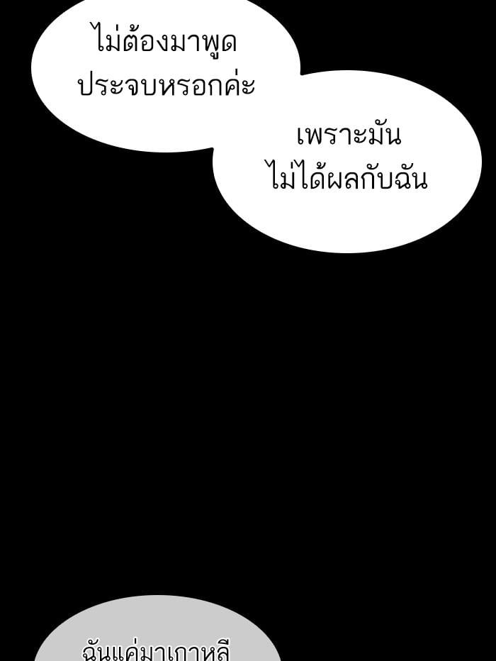 Lookism ตอนที่ 389 หน้า 58
