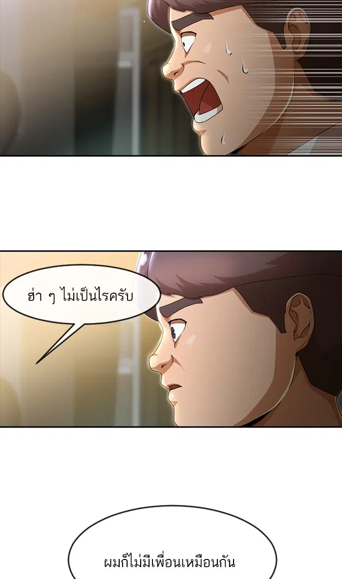 Random Chat ตอนที่ 255 หน้า 107