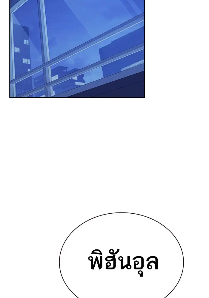Study Group ตอนที่ 109 หน้า 79