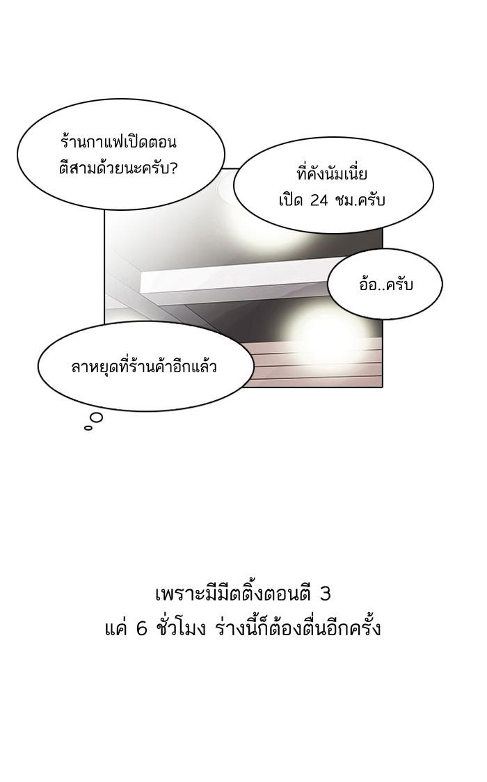 Lookism ตอนที่ 75 หน้า 52