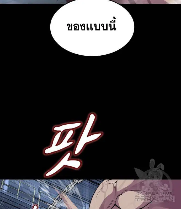 The Boy of Death ตอนที่ 155 หน้า 81