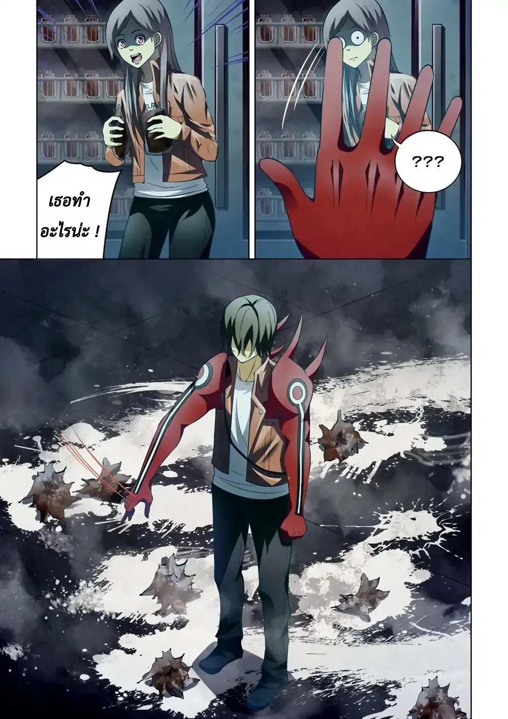The Last Human ตอนที่ 133 หน้า 9