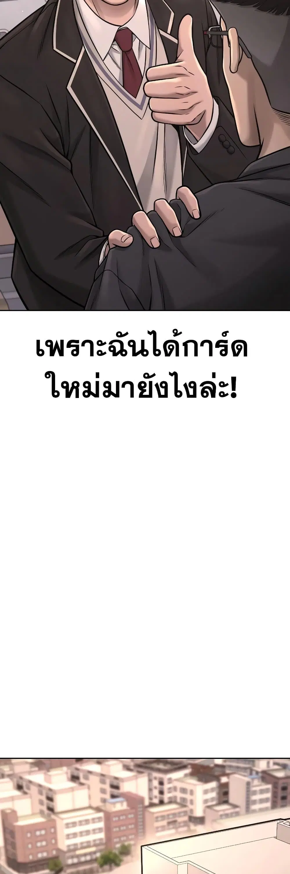 Quest Supremacy ตอนที่ 77 หน้า 32
