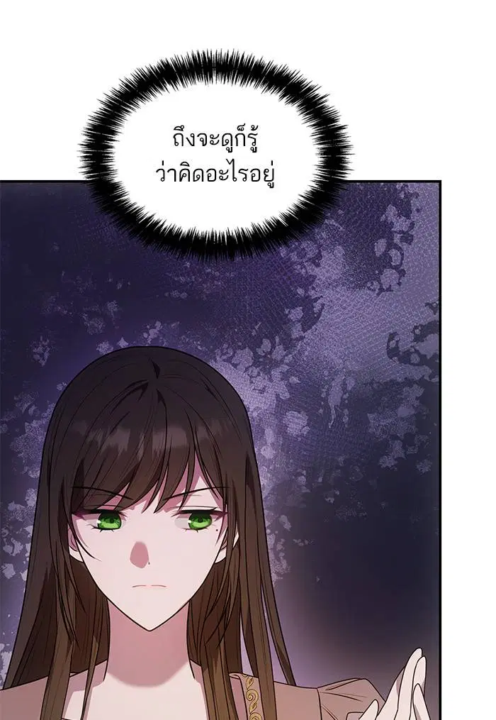 Sister I Am the Queen in This Life ตอนที่ 7 หน้า 98