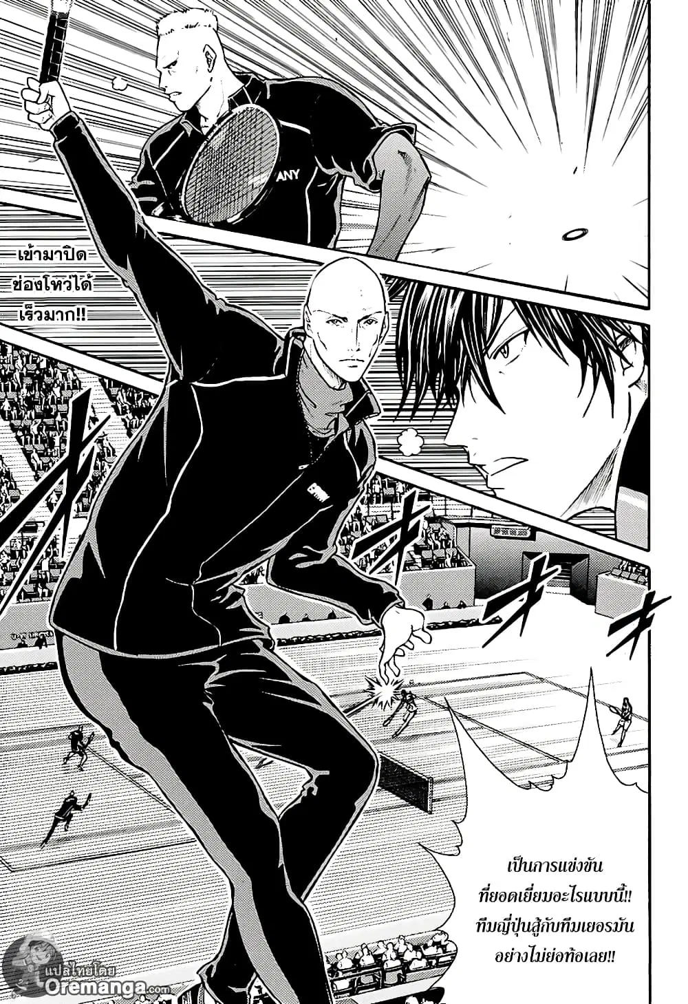 New Prince of Tennis ตอนที่ 158 หน้า 5