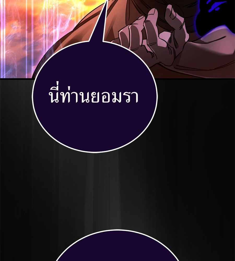 Reincarnation Path of The Underworld King ยอมรา ผู้พิพากษาจากนรก ตอนที่ 27 หน้า 108