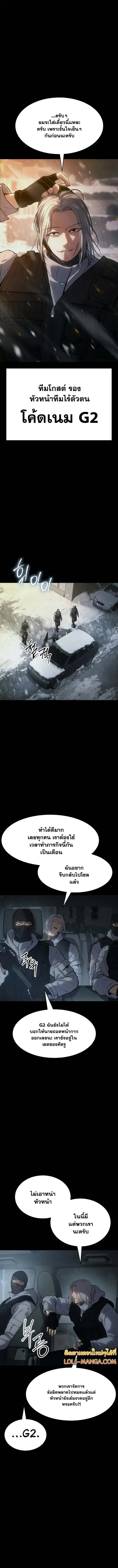 Baek XX ตอนที่ 49 หน้า 6