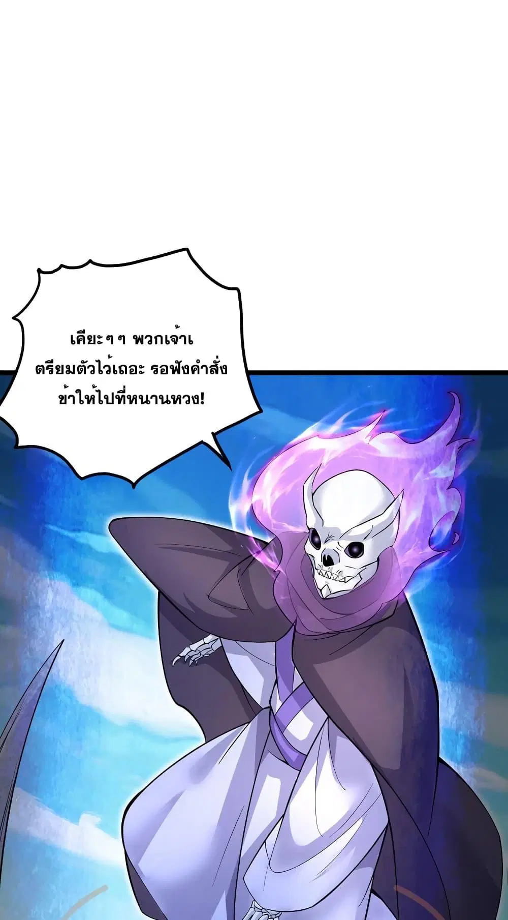 I Can Become A Sword God ตอนที่ 117 หน้า 5