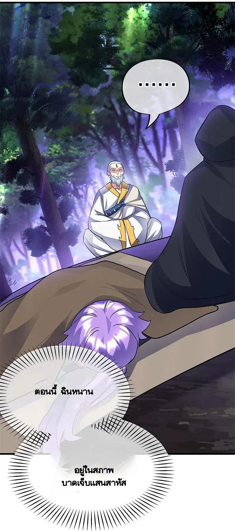 Peerless Battle Spirit ตอนที่ 426 หน้า 36