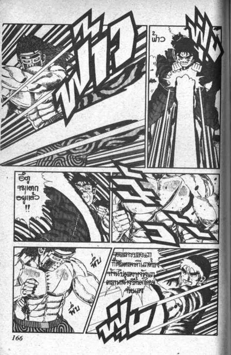 Shin Jungle no Ouja Tar-chan ตอนที่ 75 หน้า 28