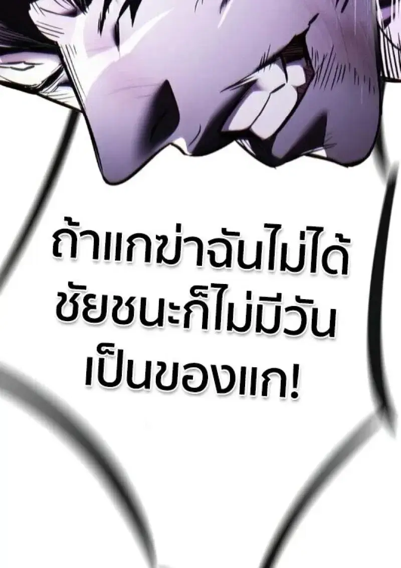 Eleceed ตอนที่ 387 หน้า 42