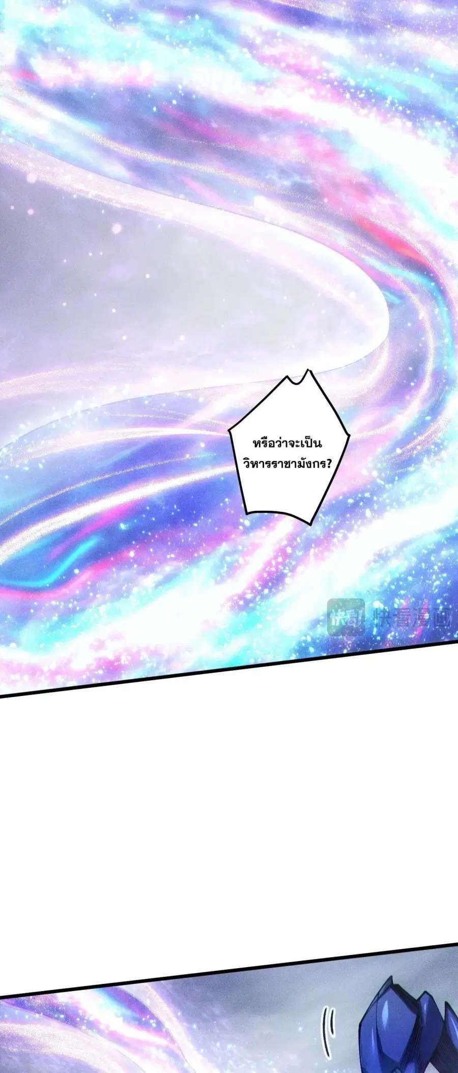Necromancer King of The Scourge ตอนที่ 256 หน้า 9