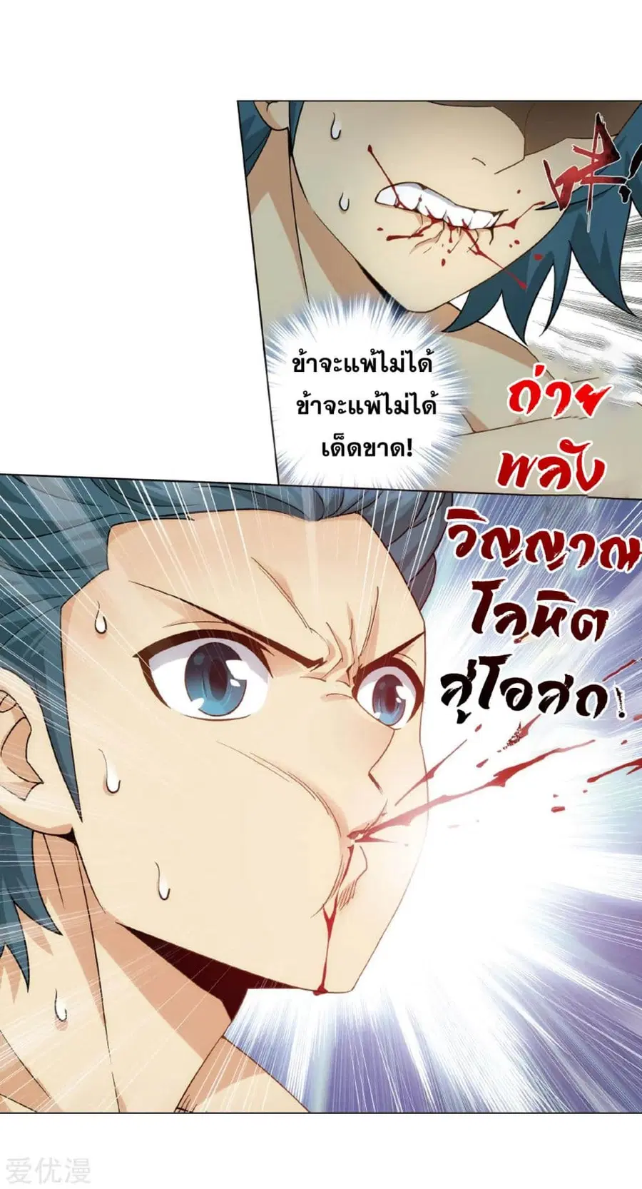 Doupo Cangqiong ตอนที่ 281 หน้า 18
