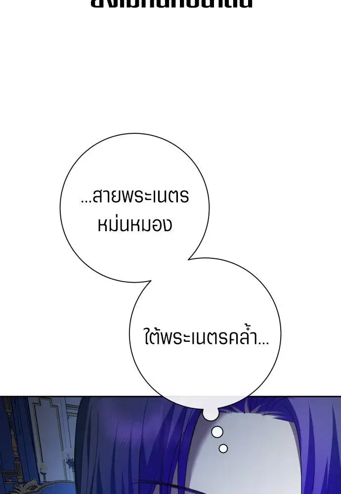 Your Throne ตอนที่ 173 หน้า 7