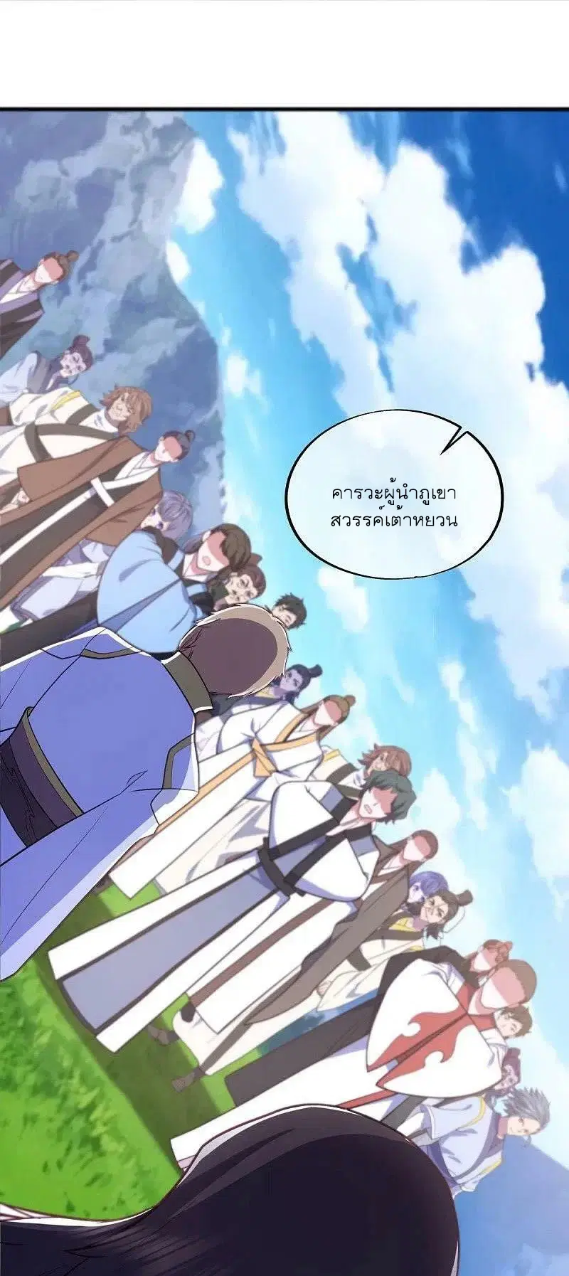 Peerless Battle Spirit ตอนที่ 528 หน้า 20