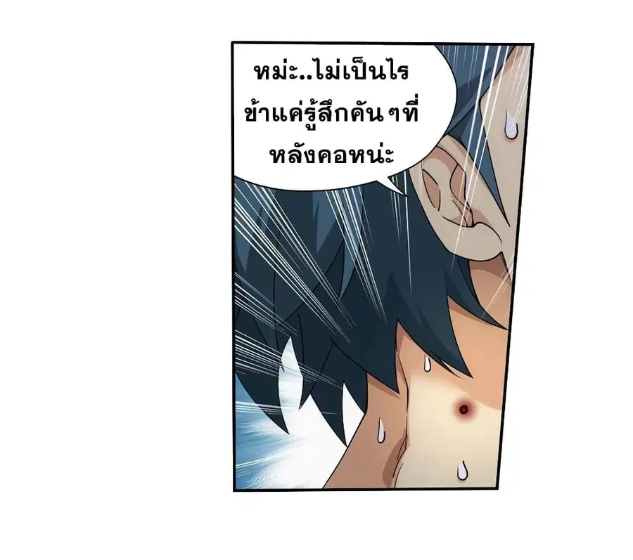 Doupo Cangqiong ตอนที่ 348 หน้า 28