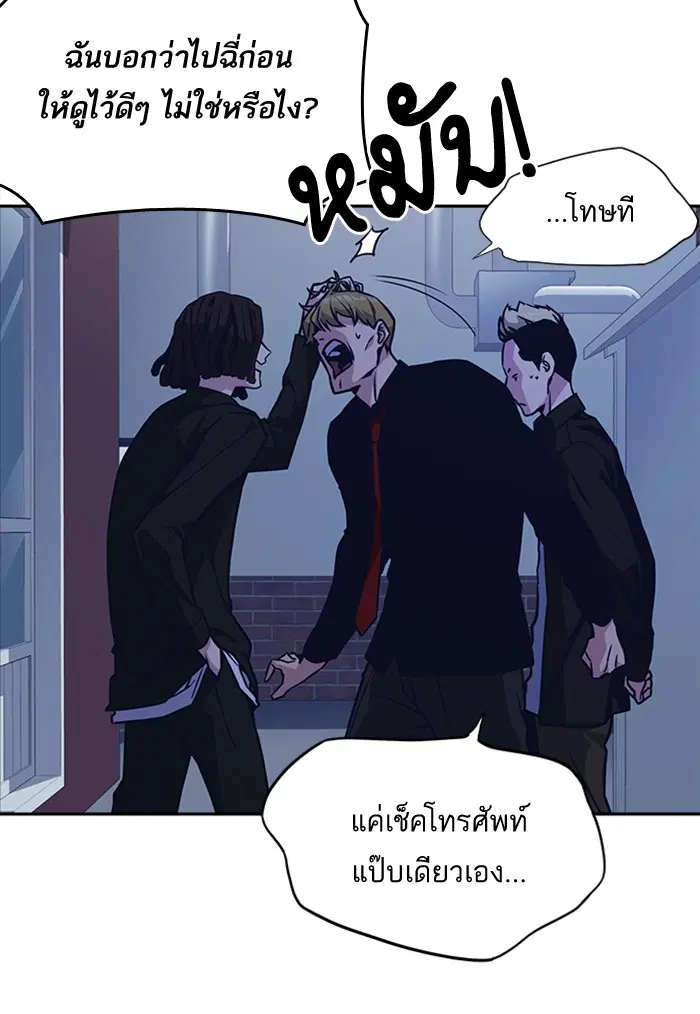 Study Group ตอนที่ 36 หน้า 68