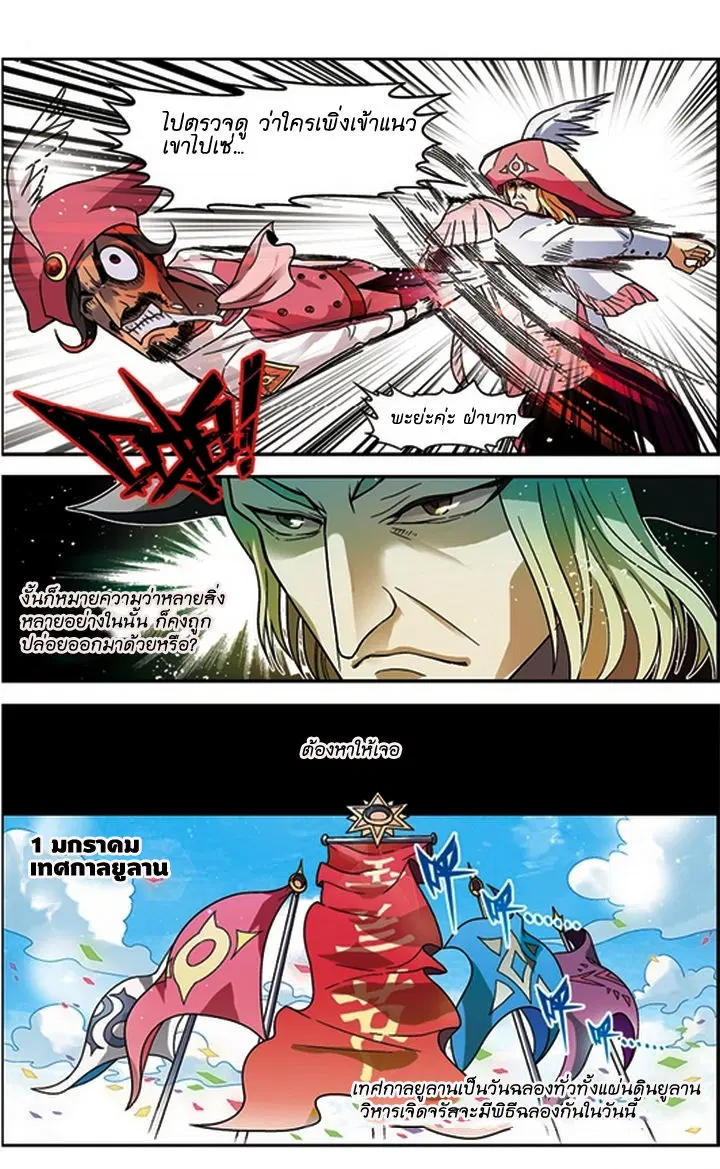 Panlong ตอนที่ 53 หน้า 7