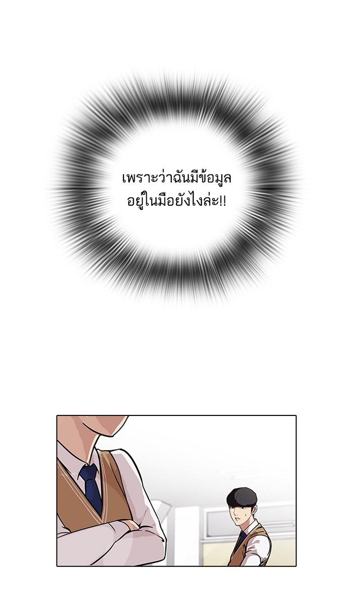 Lookism ตอนที่ 84 หน้า 6