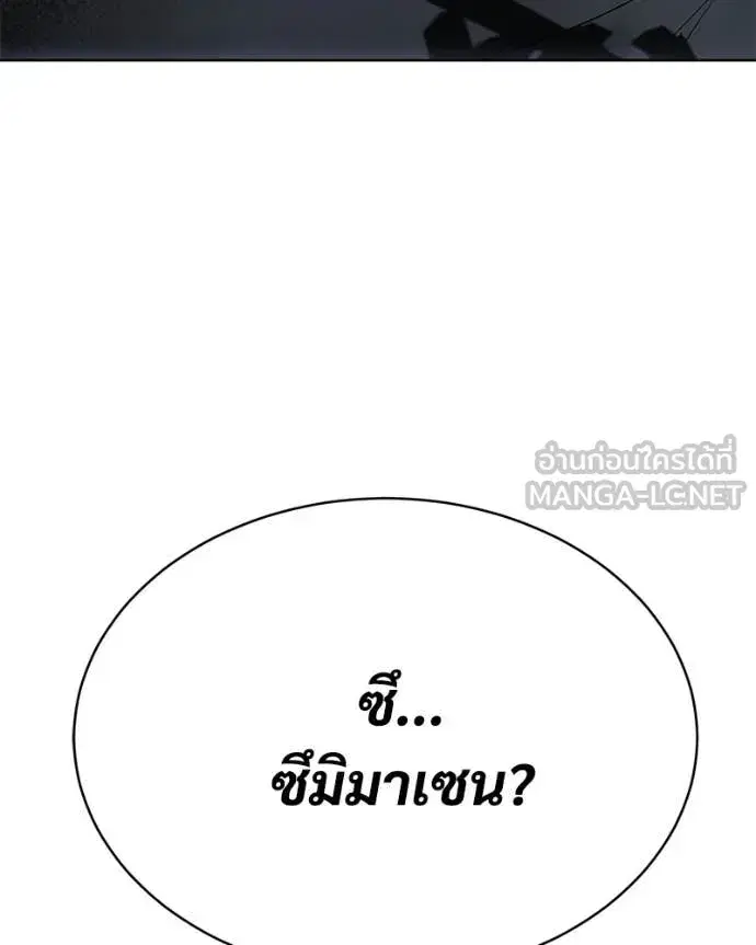 Baek XX ตอนที่ 122 หน้า 242